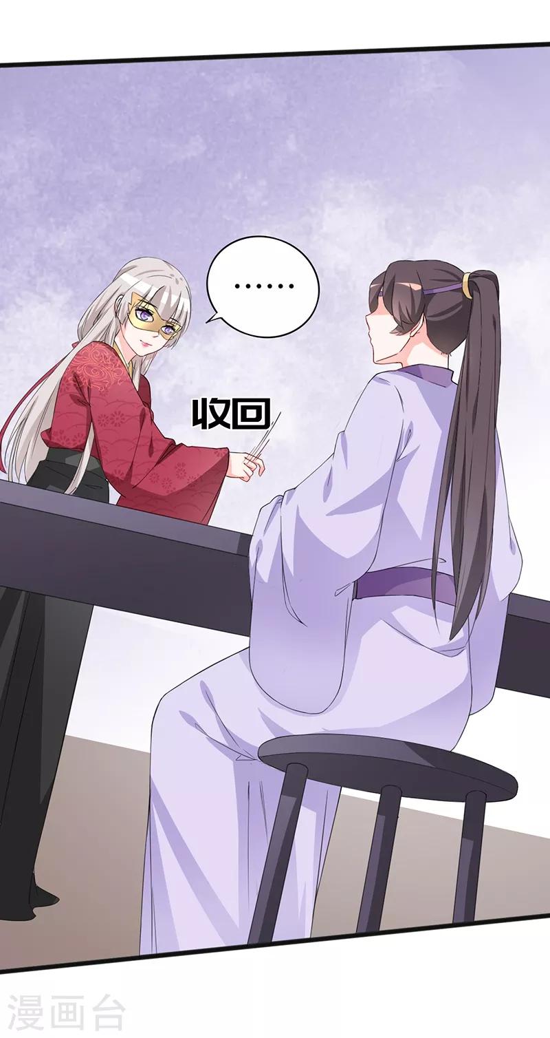 第79话 艳遇-第79话