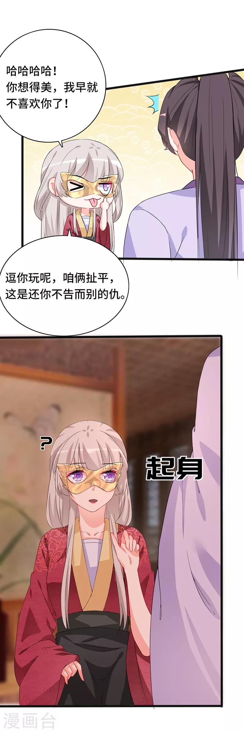 第79话 艳遇-第79话