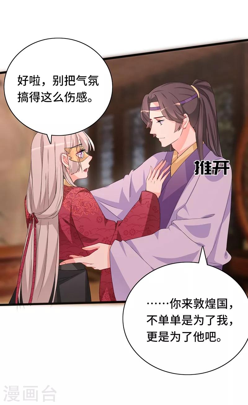 第79话 艳遇-第79话