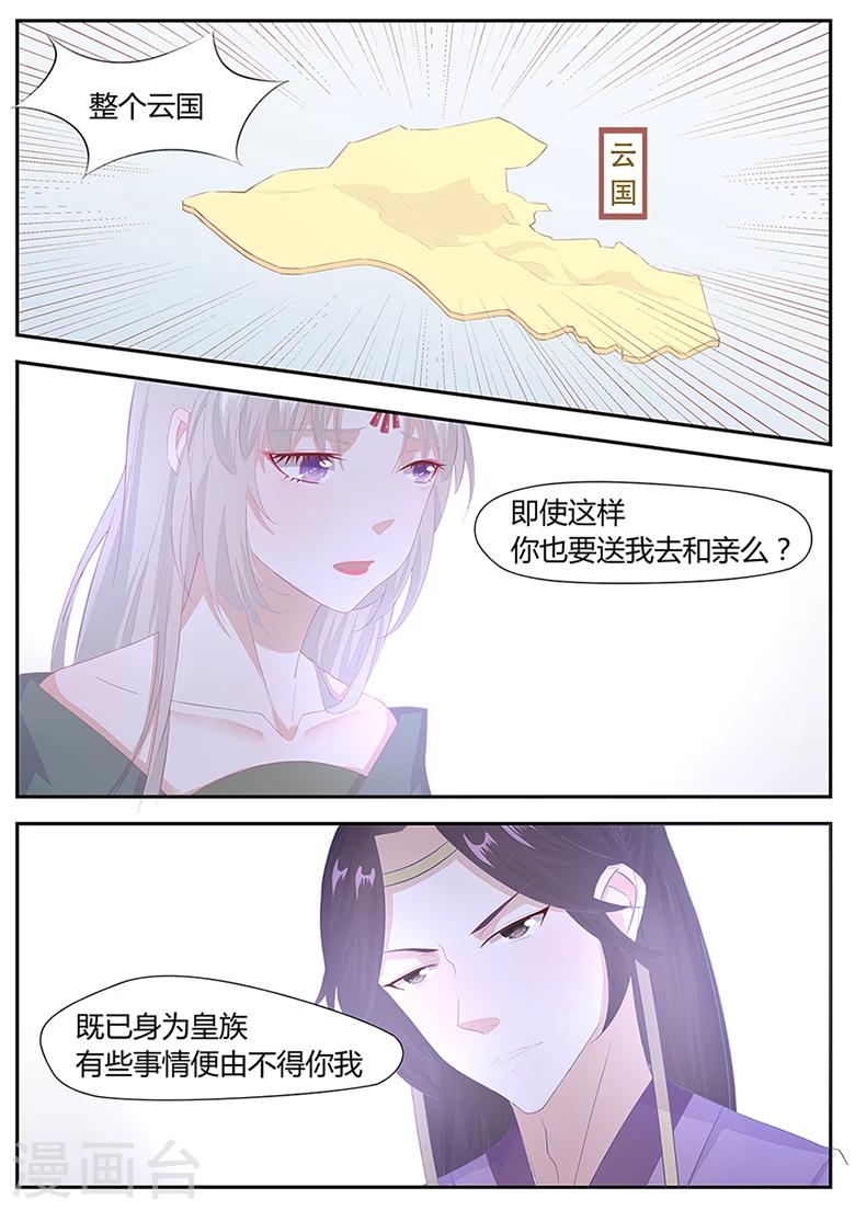 第9话 我不想坐以待毙！-第9话