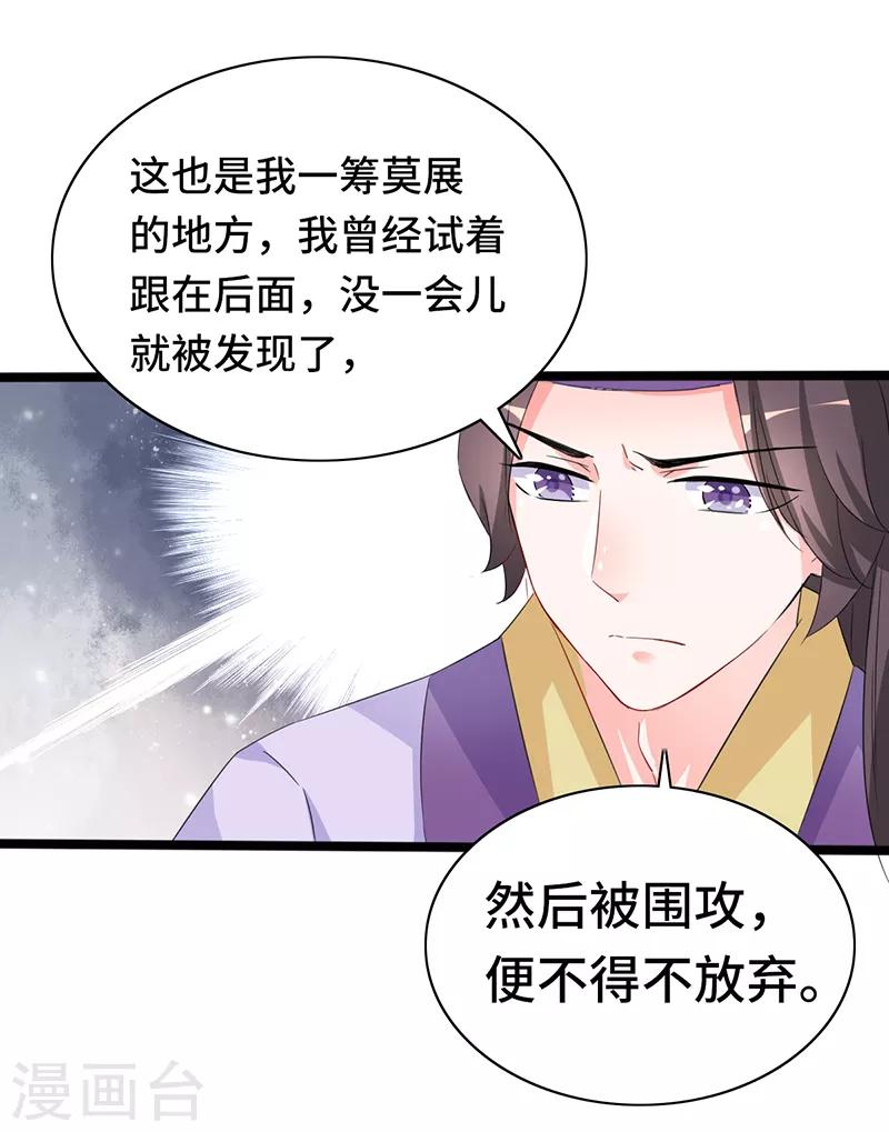 第81话 真假璇玑-第81话