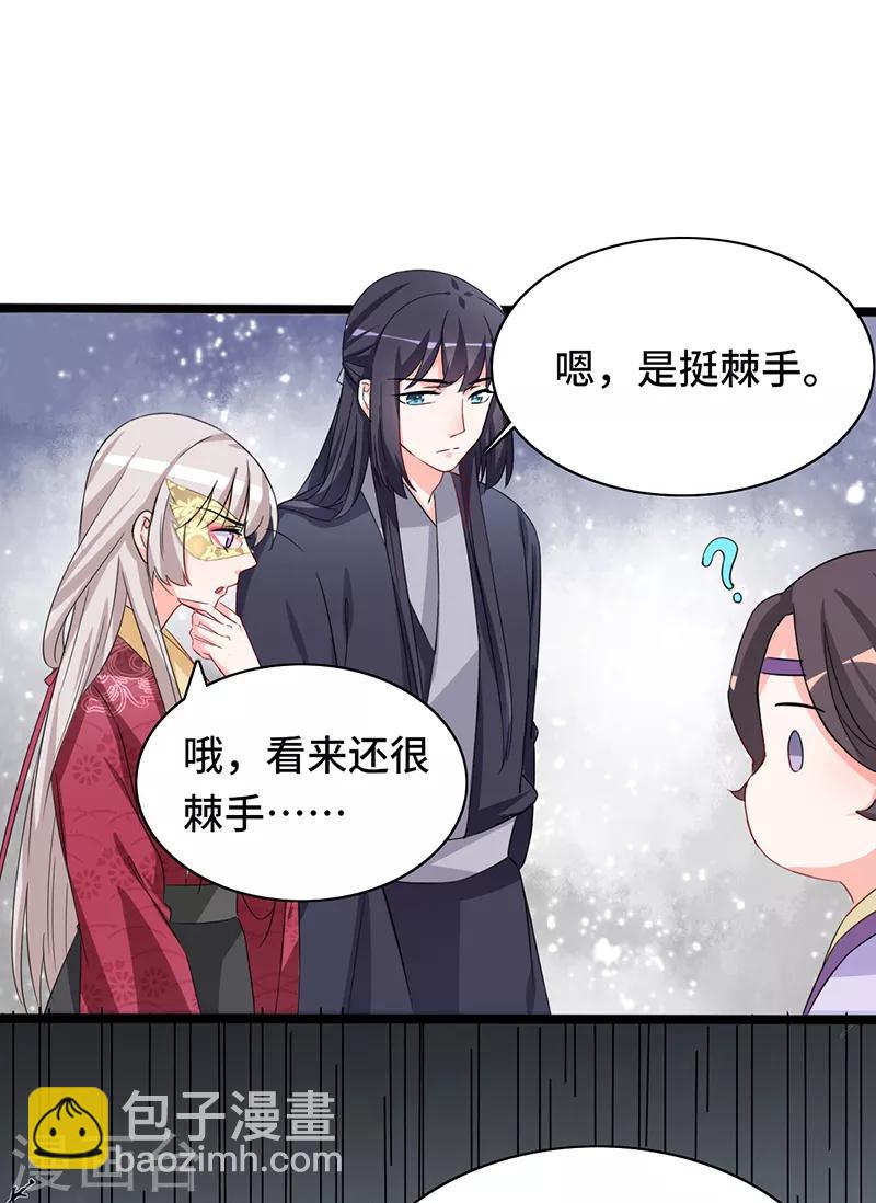第81话 真假璇玑-第81话