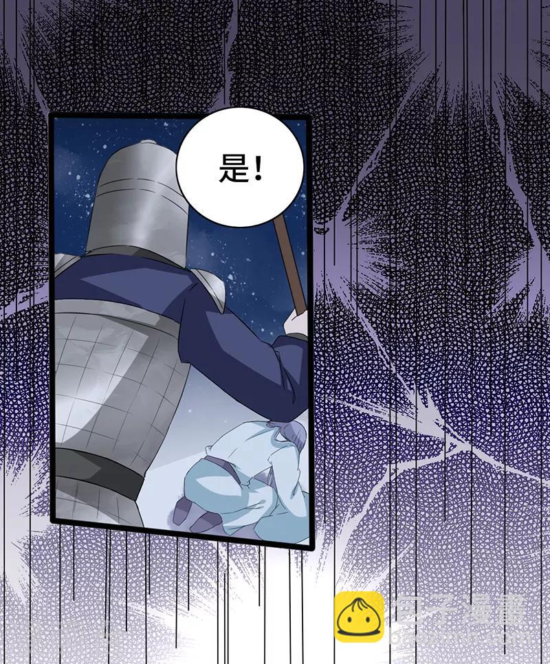 第81话 真假璇玑-第81话