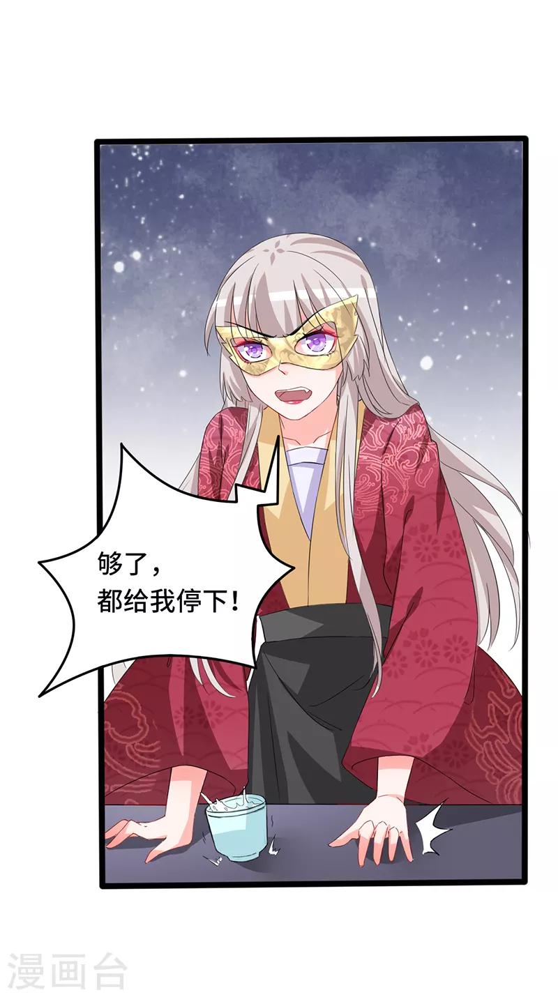 第81话 真假璇玑-第81话