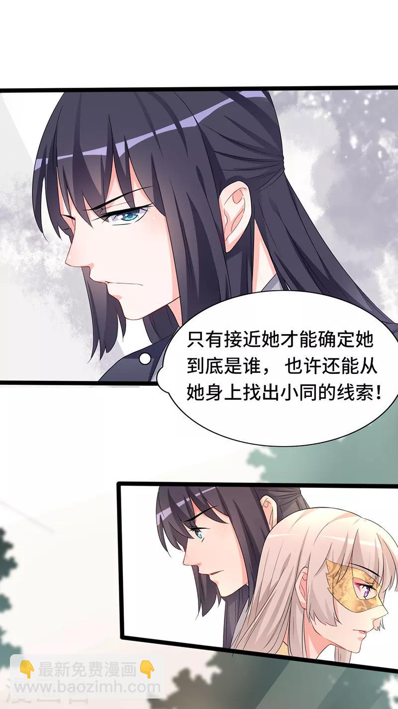 第81话 真假璇玑-第81话