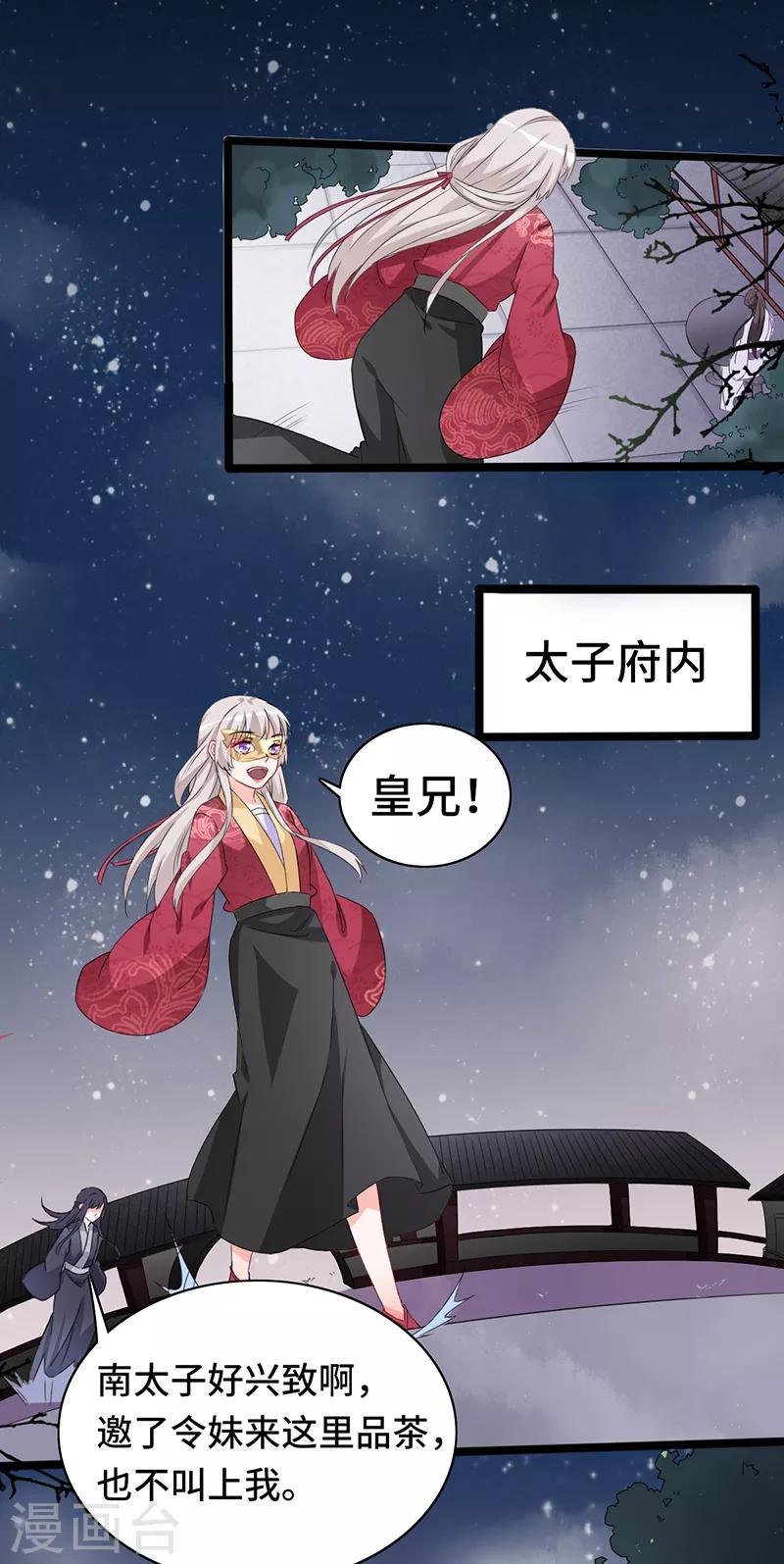 第81话 真假璇玑-第81话
