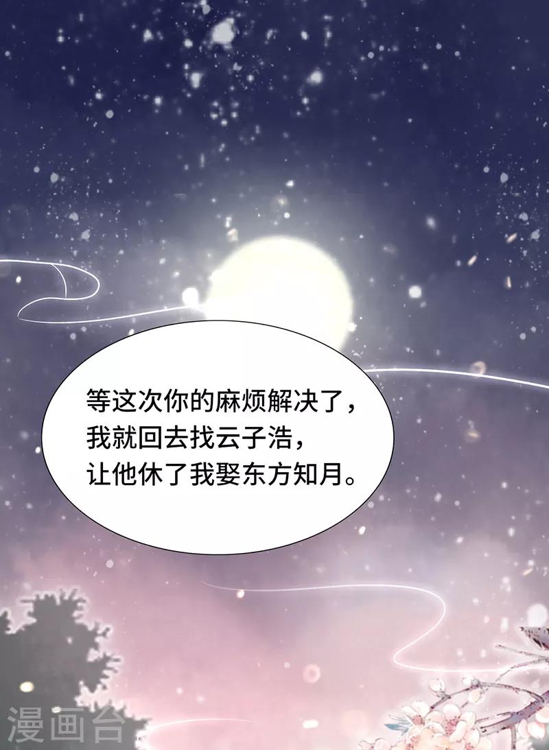 第83话 血魔琴出-第83话