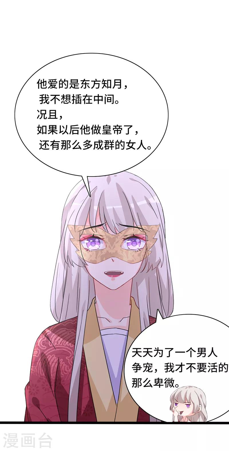 第83话 血魔琴出-第83话
