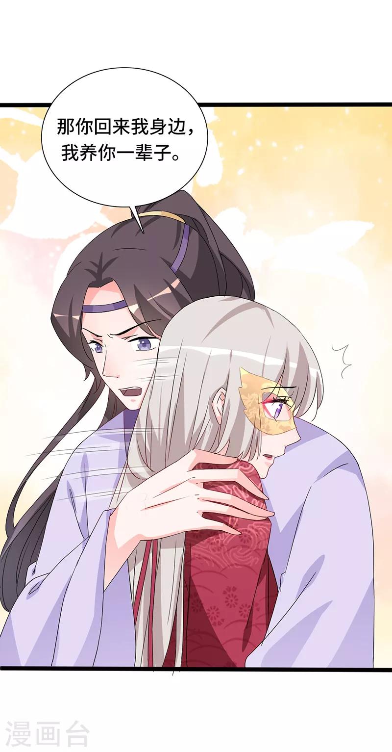第83话 血魔琴出-第83话