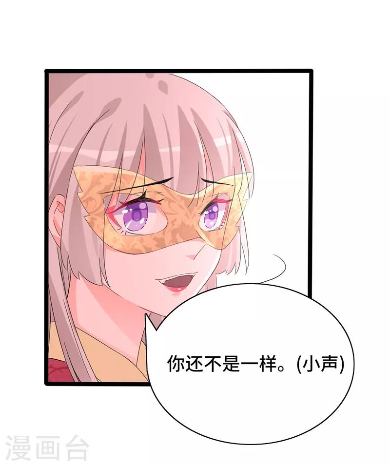 第83话 血魔琴出-第83话