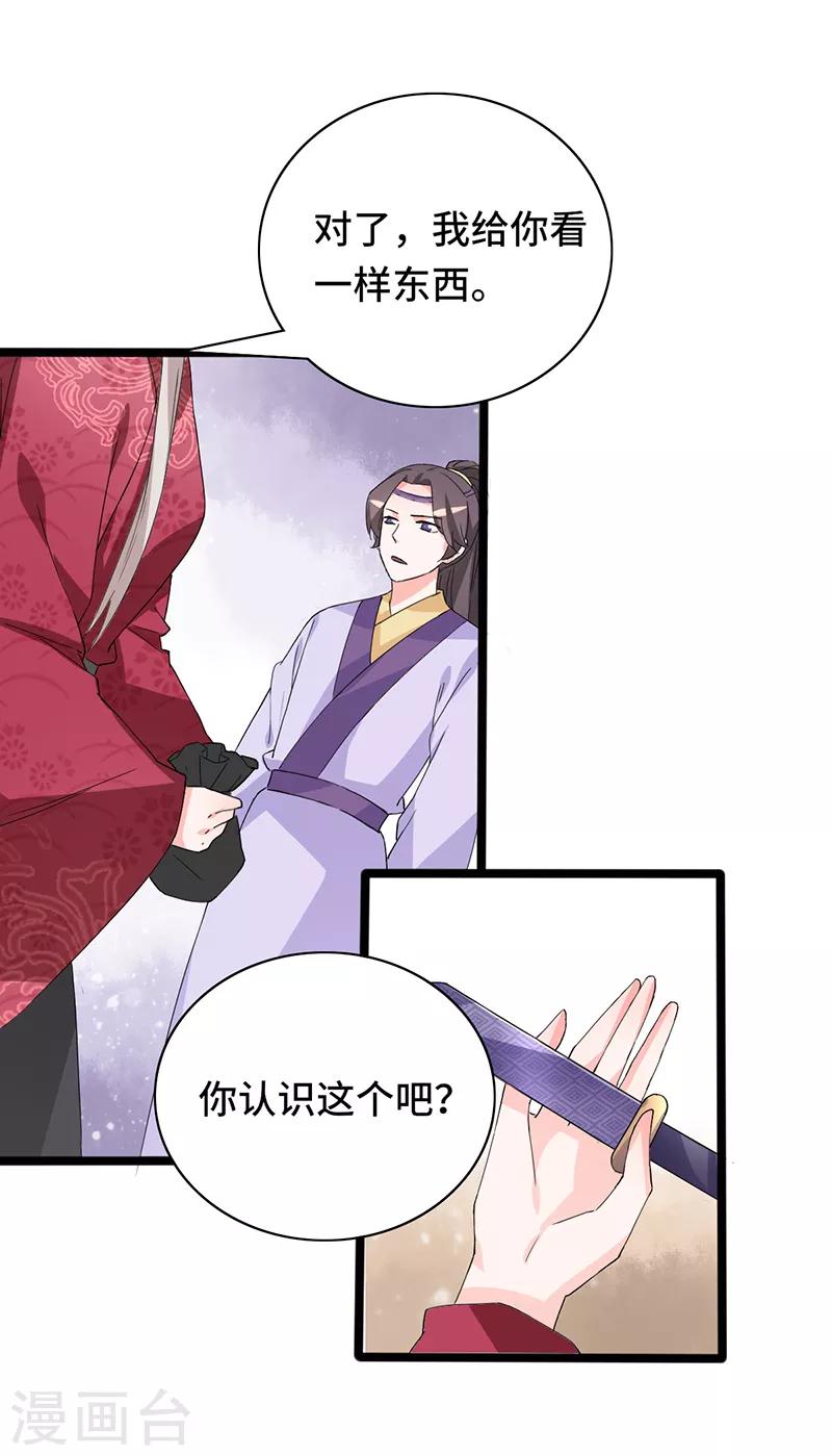 第83话 血魔琴出-第83话