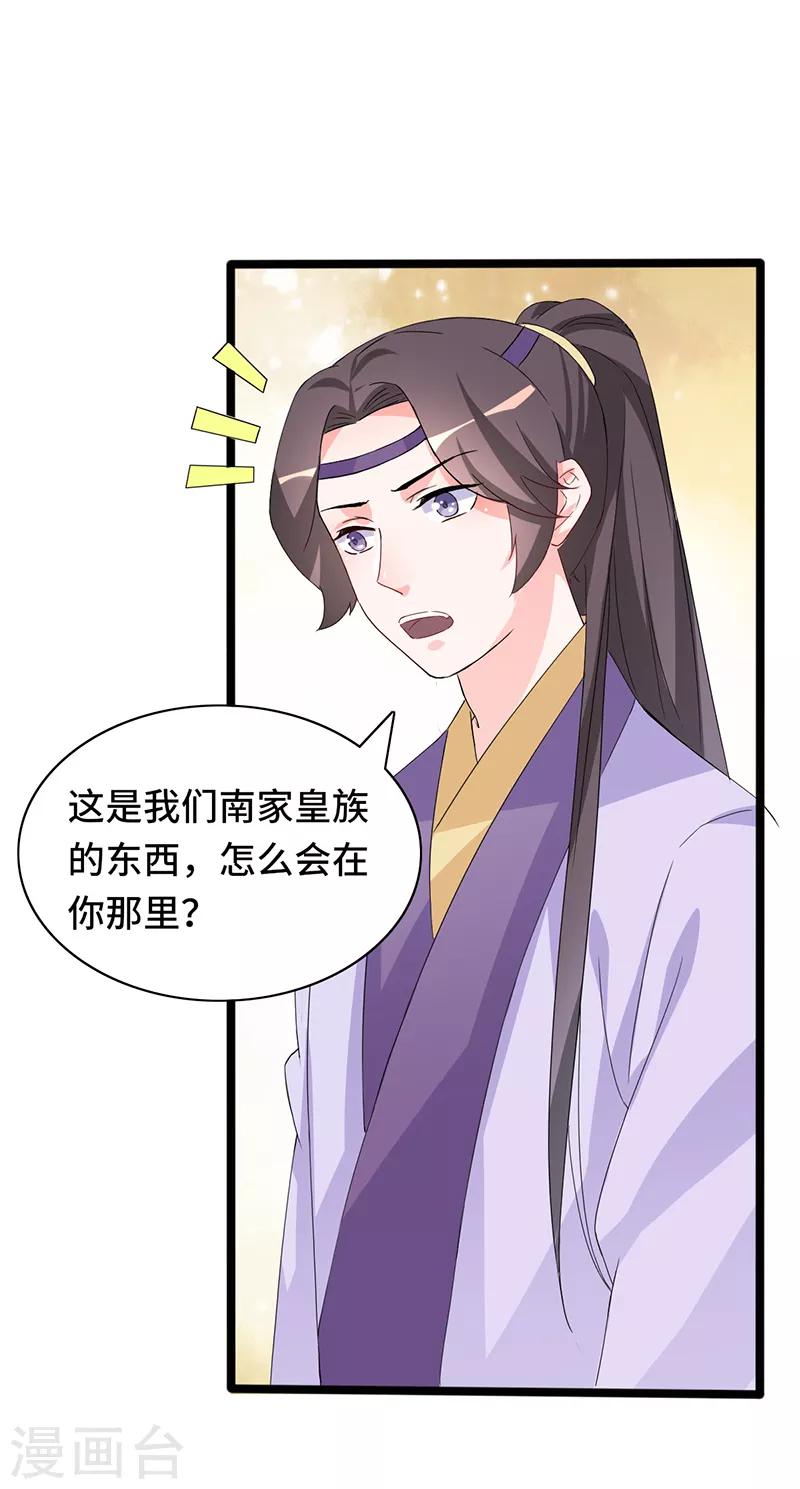 第83话 血魔琴出-第83话