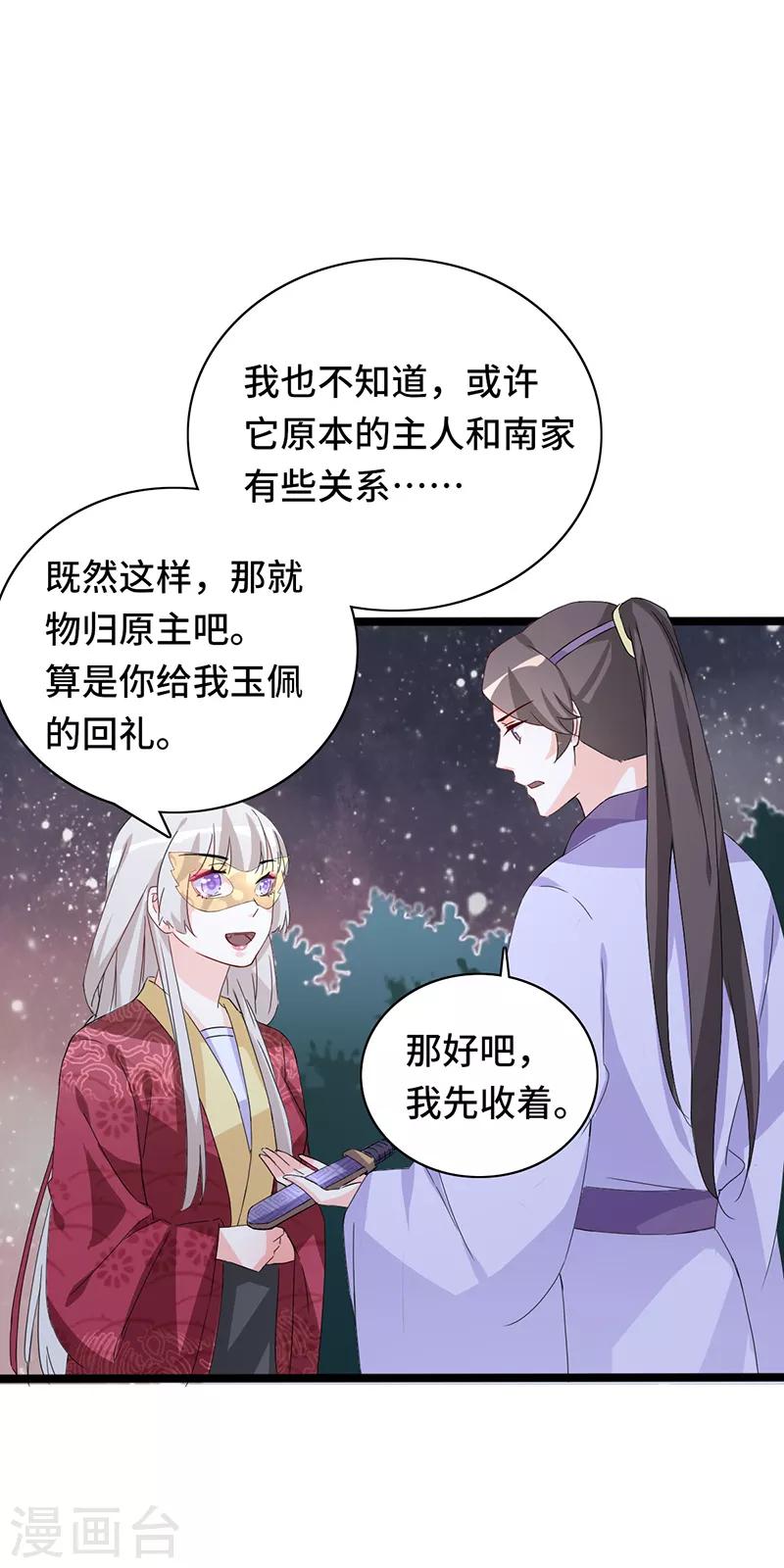 第83话 血魔琴出-第83话