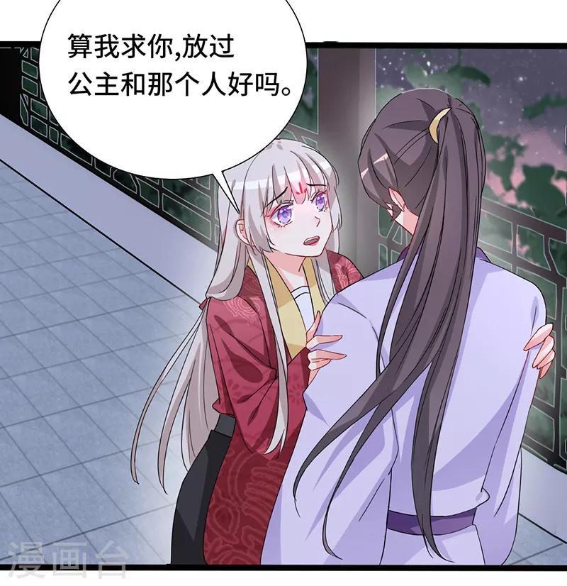 第83话 血魔琴出-第83话