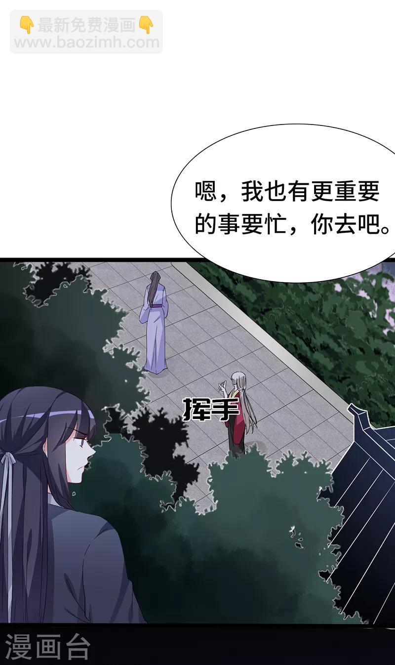 第83话 血魔琴出-第83话