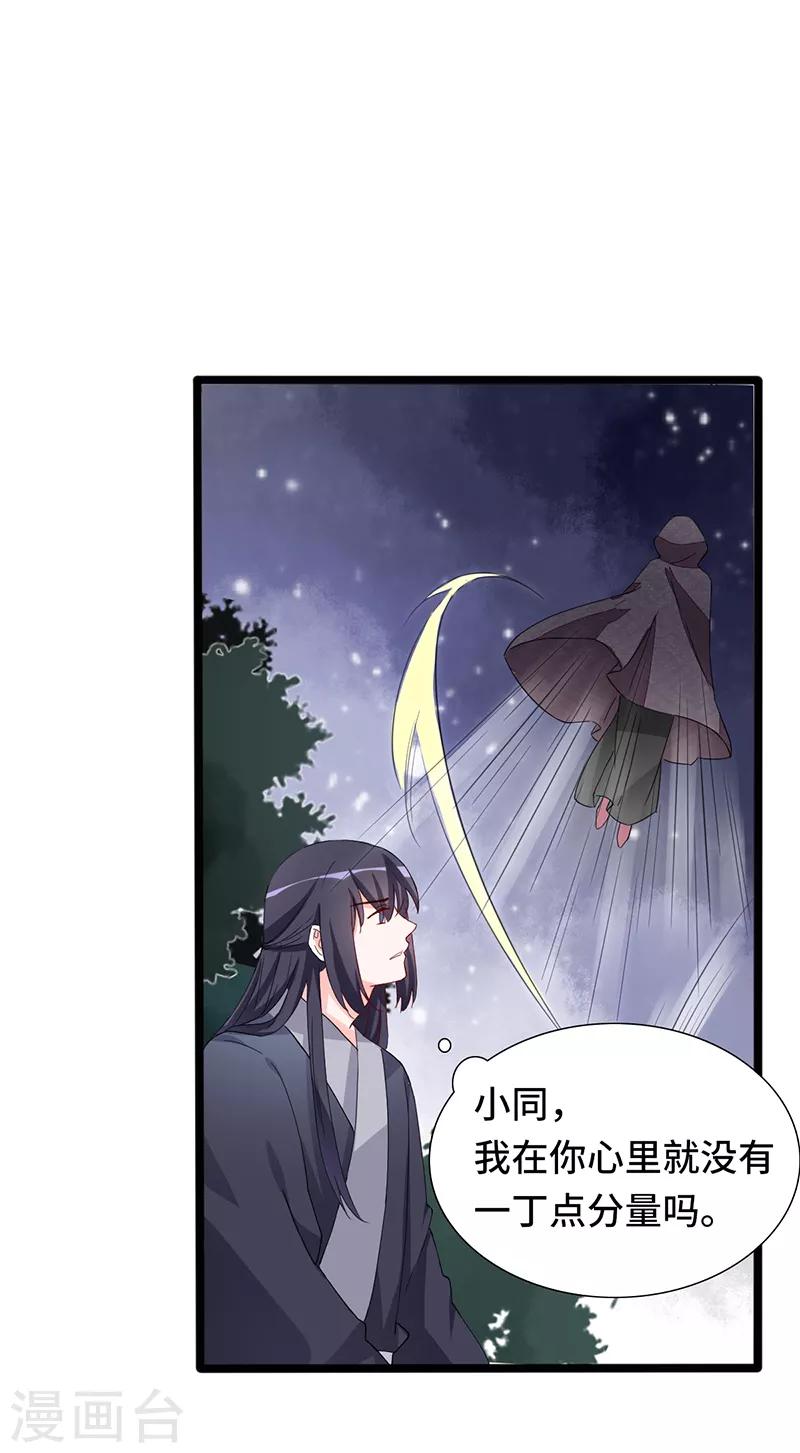 第83话 血魔琴出-第83话