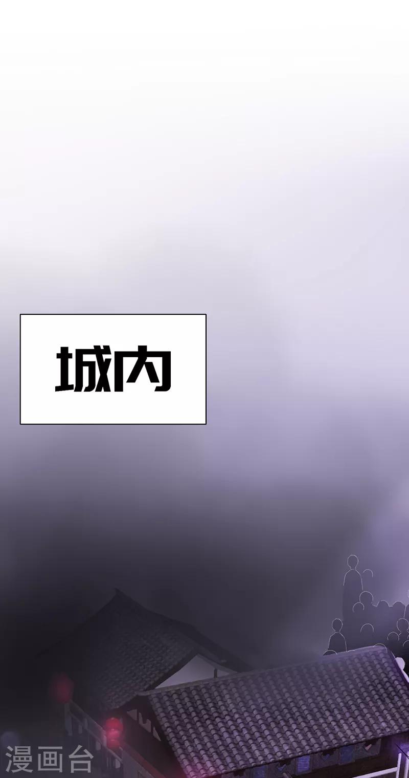 第83话 血魔琴出-第83话