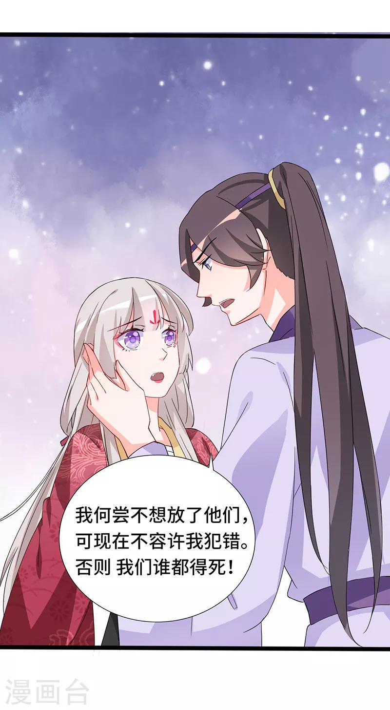 第83话 血魔琴出-第83话