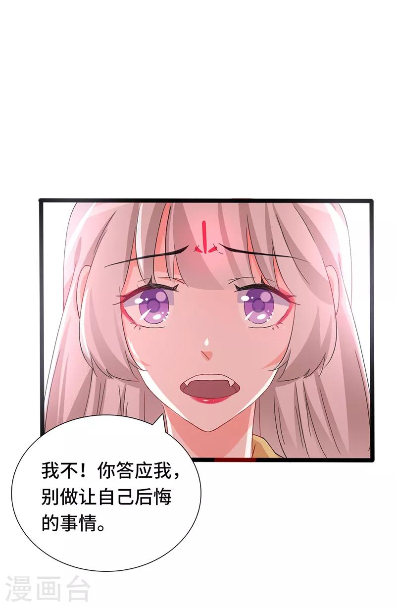 第83话 血魔琴出-第83话