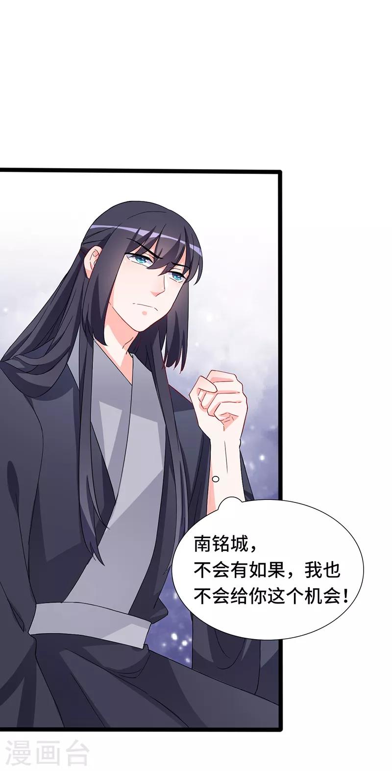 第83话 血魔琴出-第83话