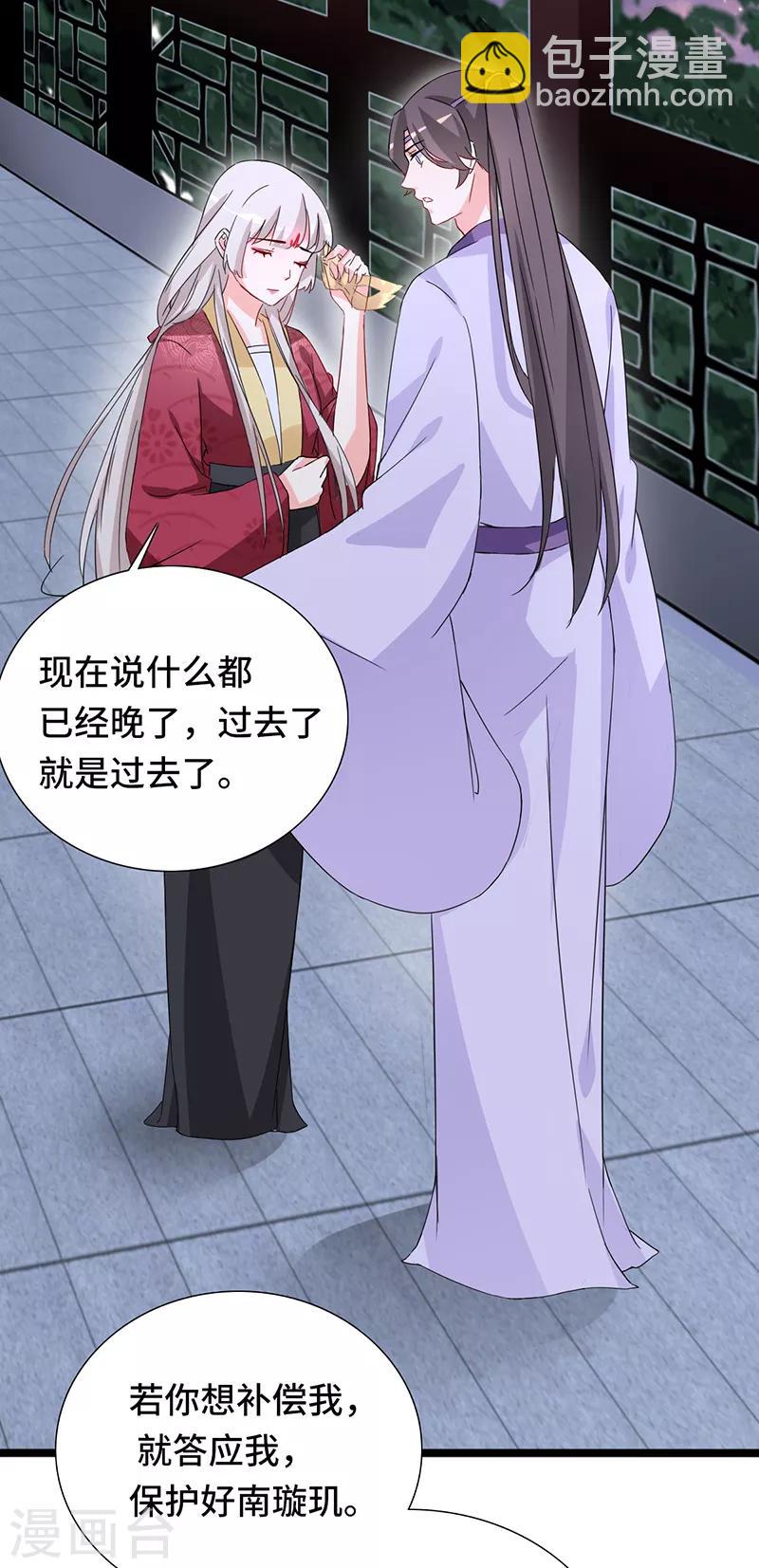 第83话 血魔琴出-第83话