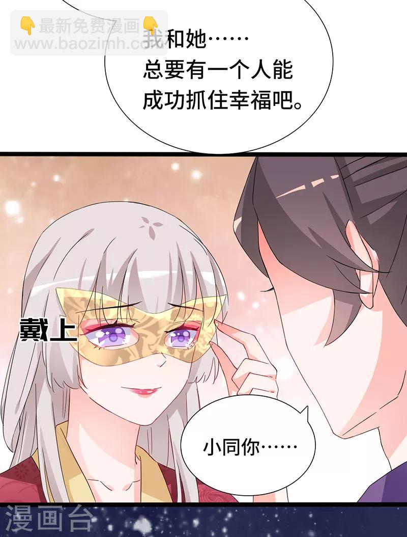 第83话 血魔琴出-第83话