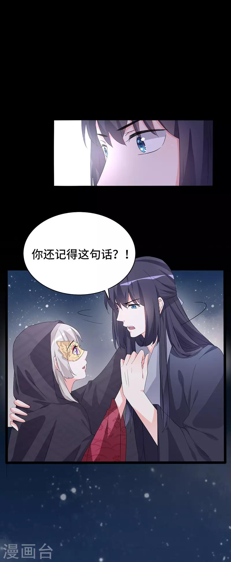 第85话 敦煌国皇宫-第85话