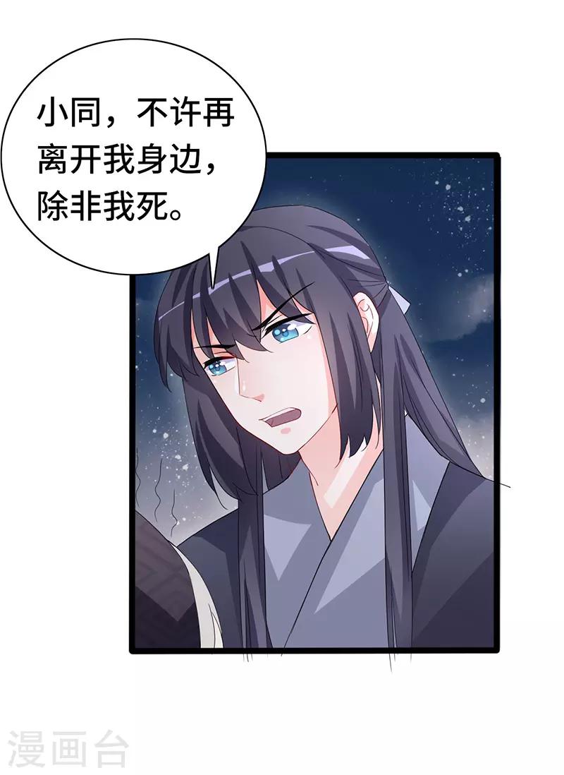 第85话 敦煌国皇宫-第85话