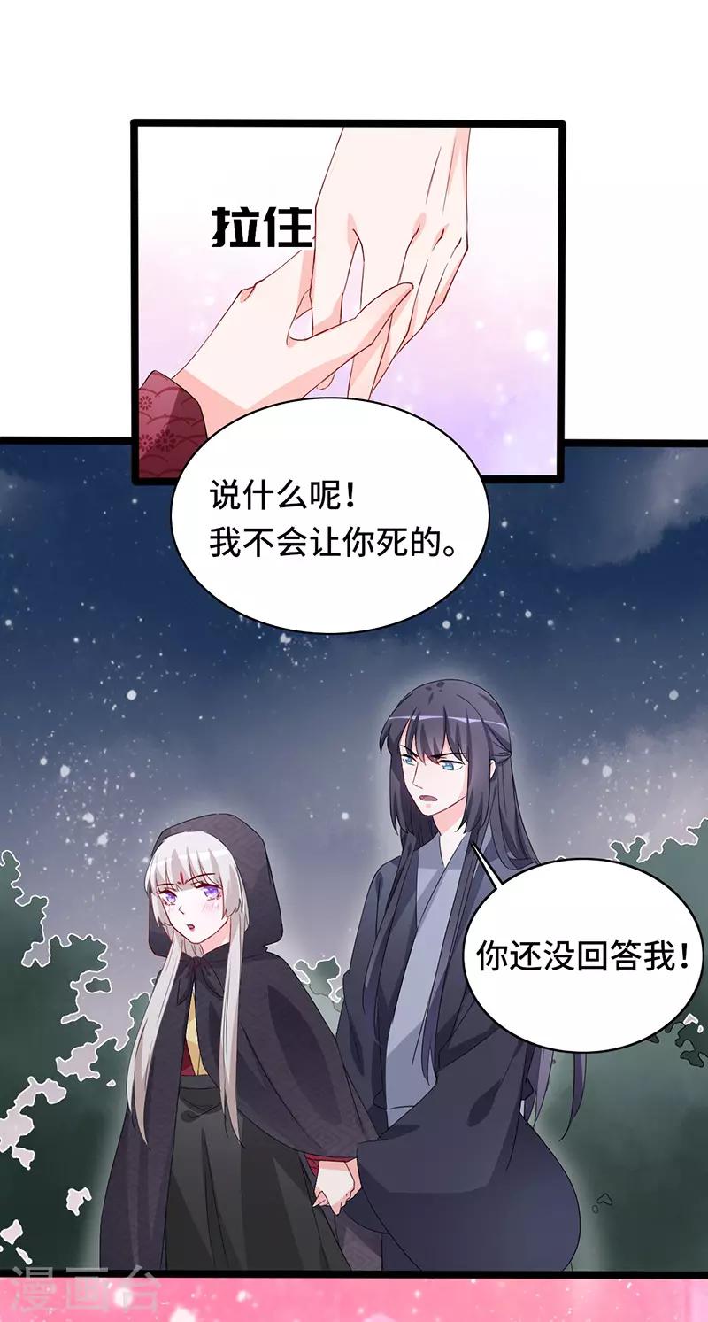 第85话 敦煌国皇宫-第85话