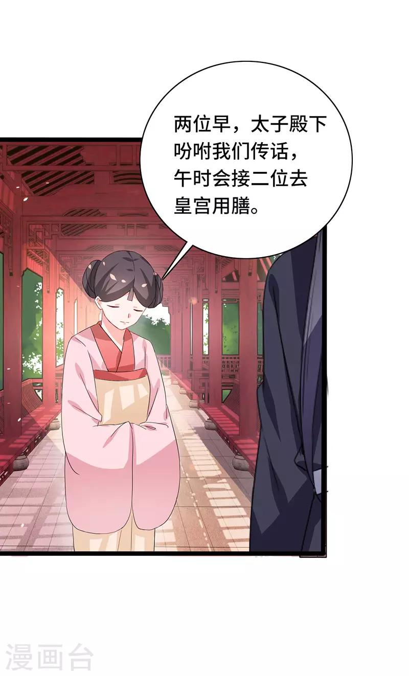 第85话 敦煌国皇宫-第85话