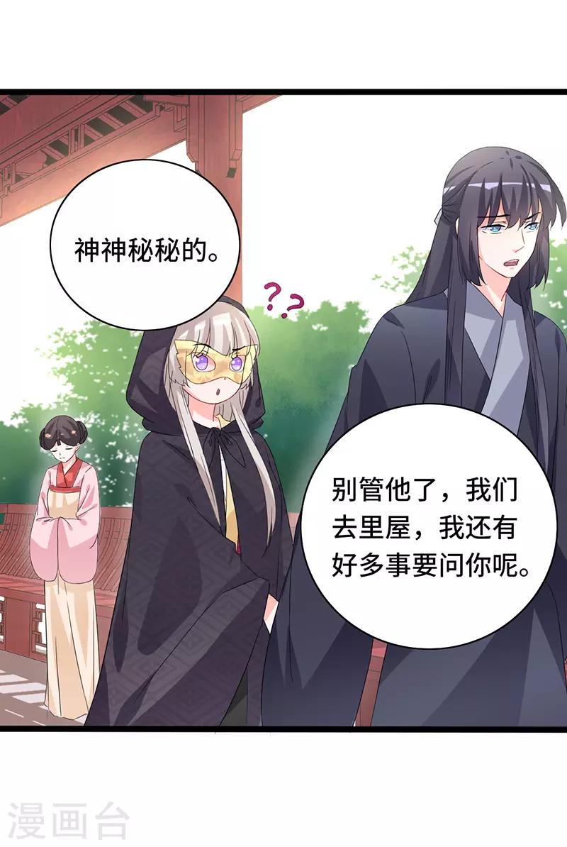 第85话 敦煌国皇宫-第85话