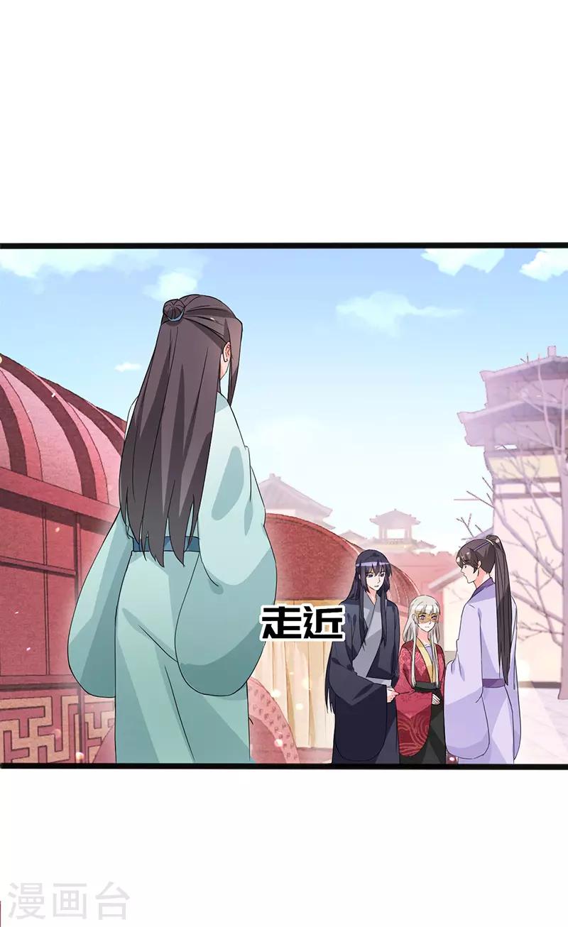 第85话 敦煌国皇宫-第85话