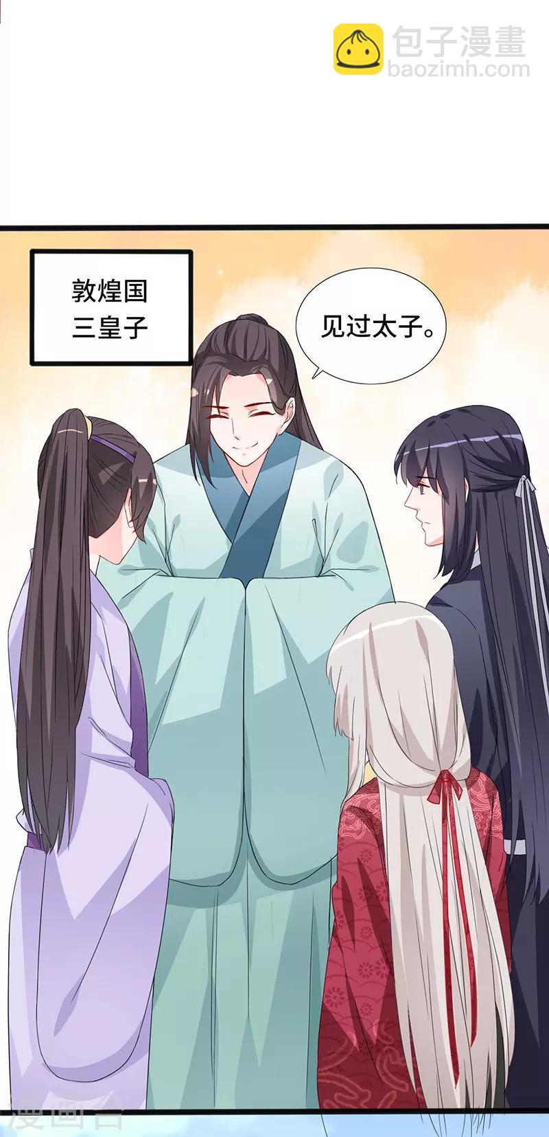 第85话 敦煌国皇宫-第85话