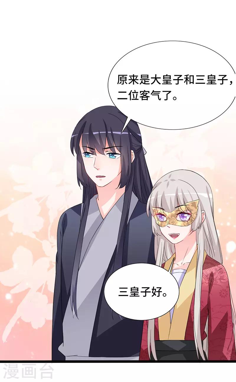第85话 敦煌国皇宫-第85话