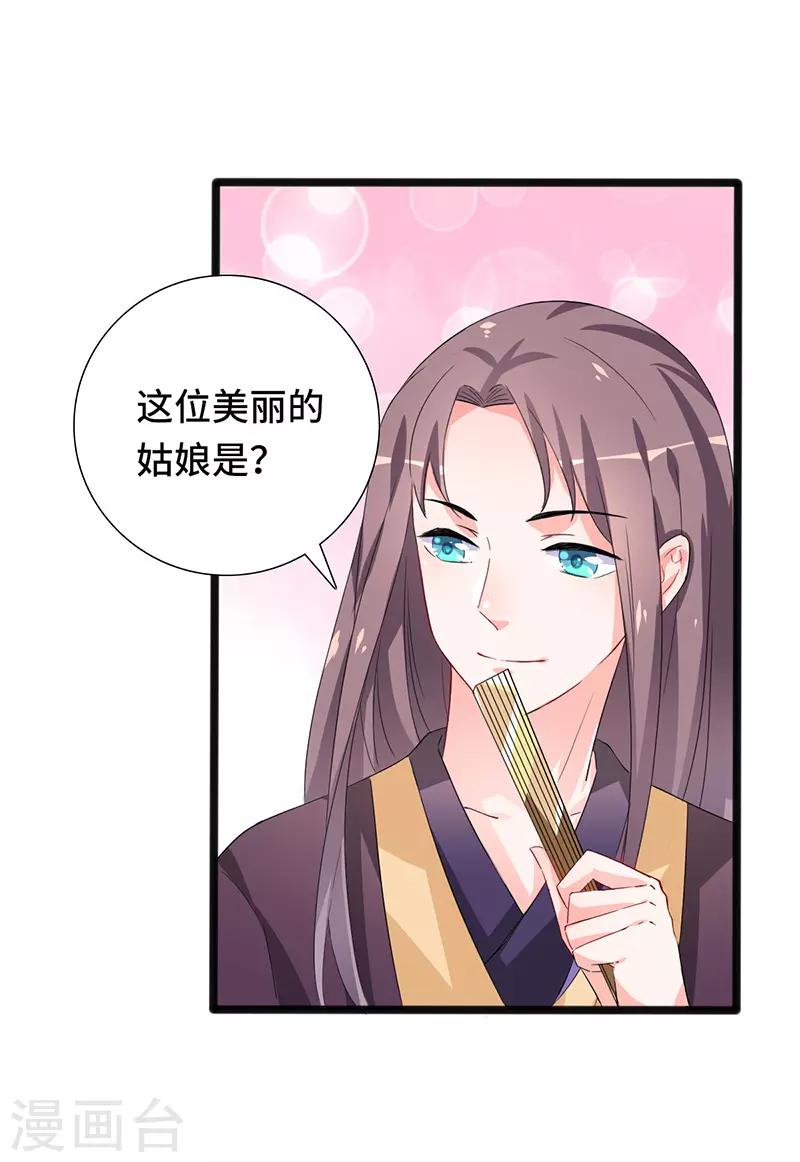 第85话 敦煌国皇宫-第85话