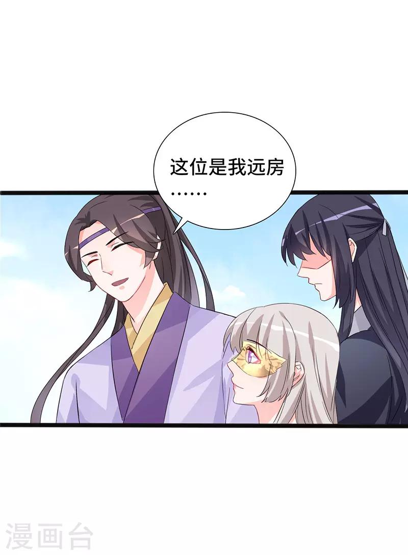 第85话 敦煌国皇宫-第85话