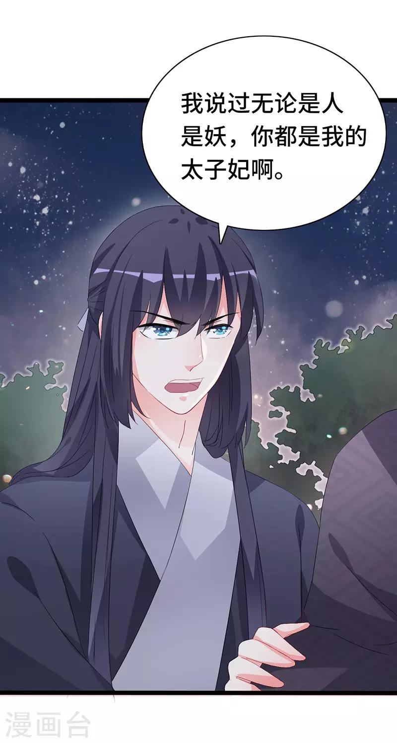 第85话 敦煌国皇宫-第85话