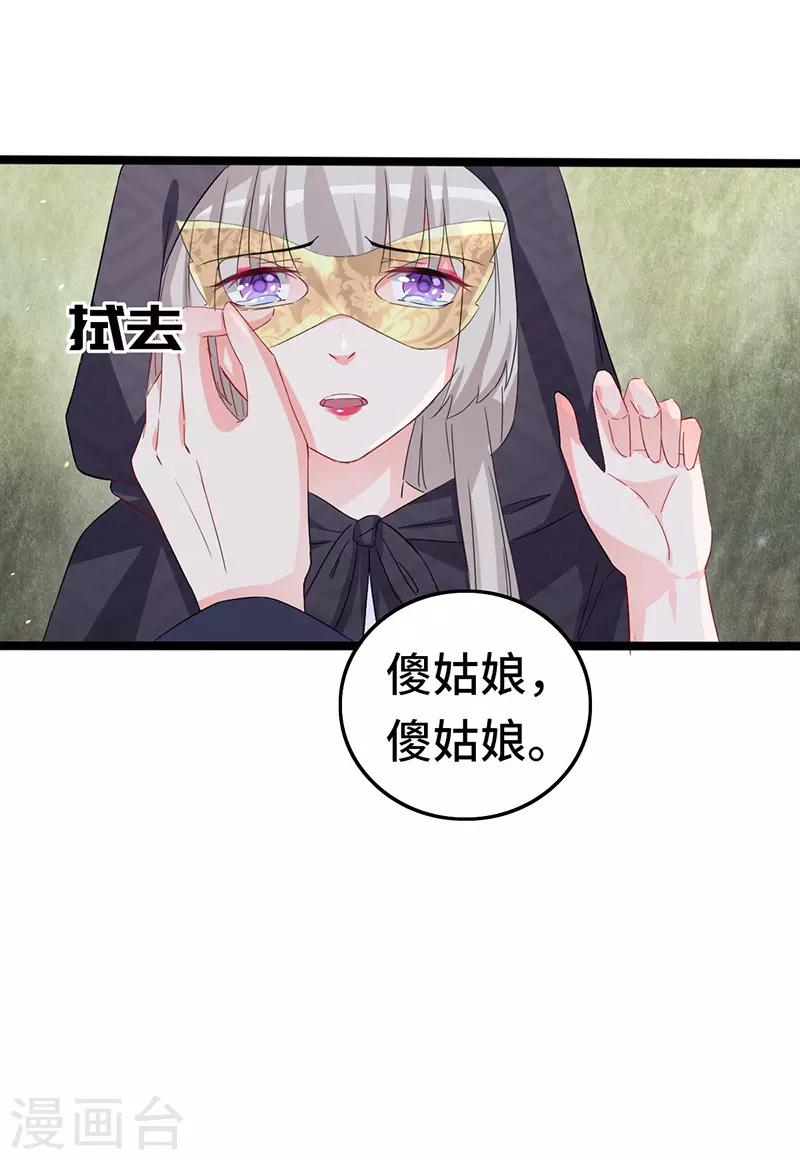 第85话 敦煌国皇宫-第85话