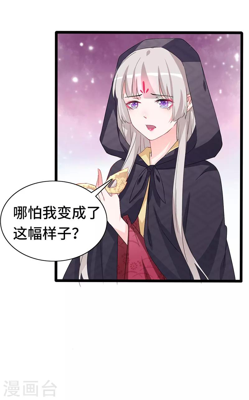 第85话 敦煌国皇宫-第85话
