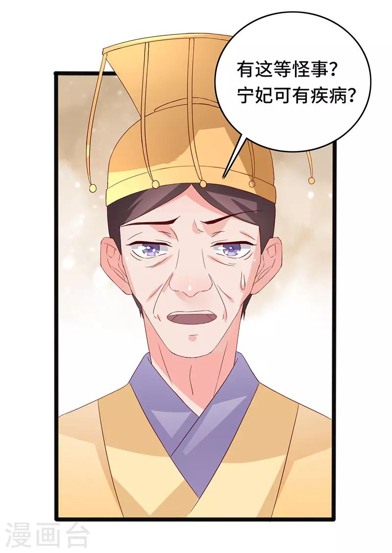 第87话 迷雾重重-第87话