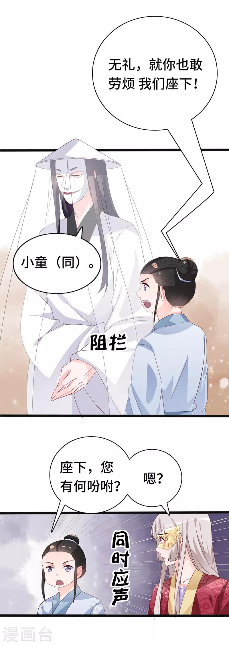 第87话 迷雾重重-第87话