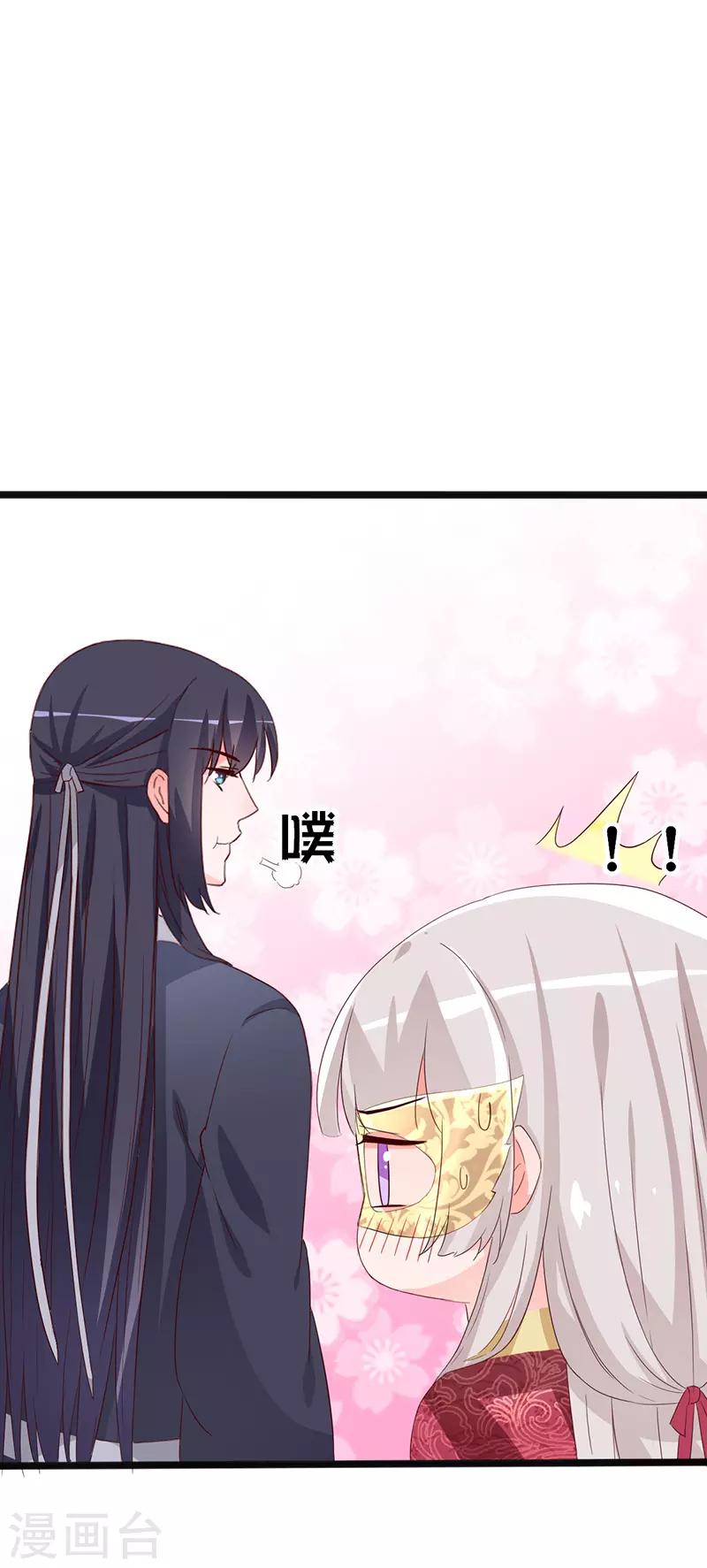 第87话 迷雾重重-第87话
