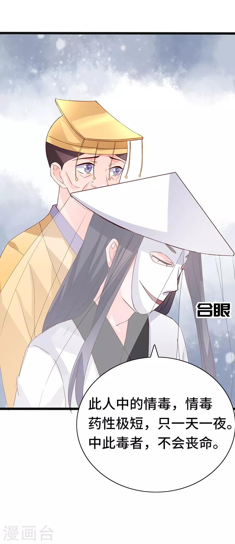 第87话 迷雾重重-第87话