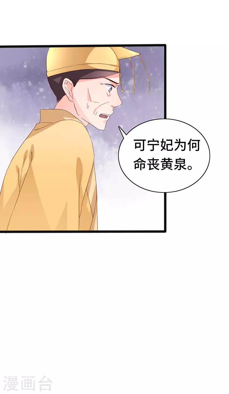 第87话 迷雾重重-第87话
