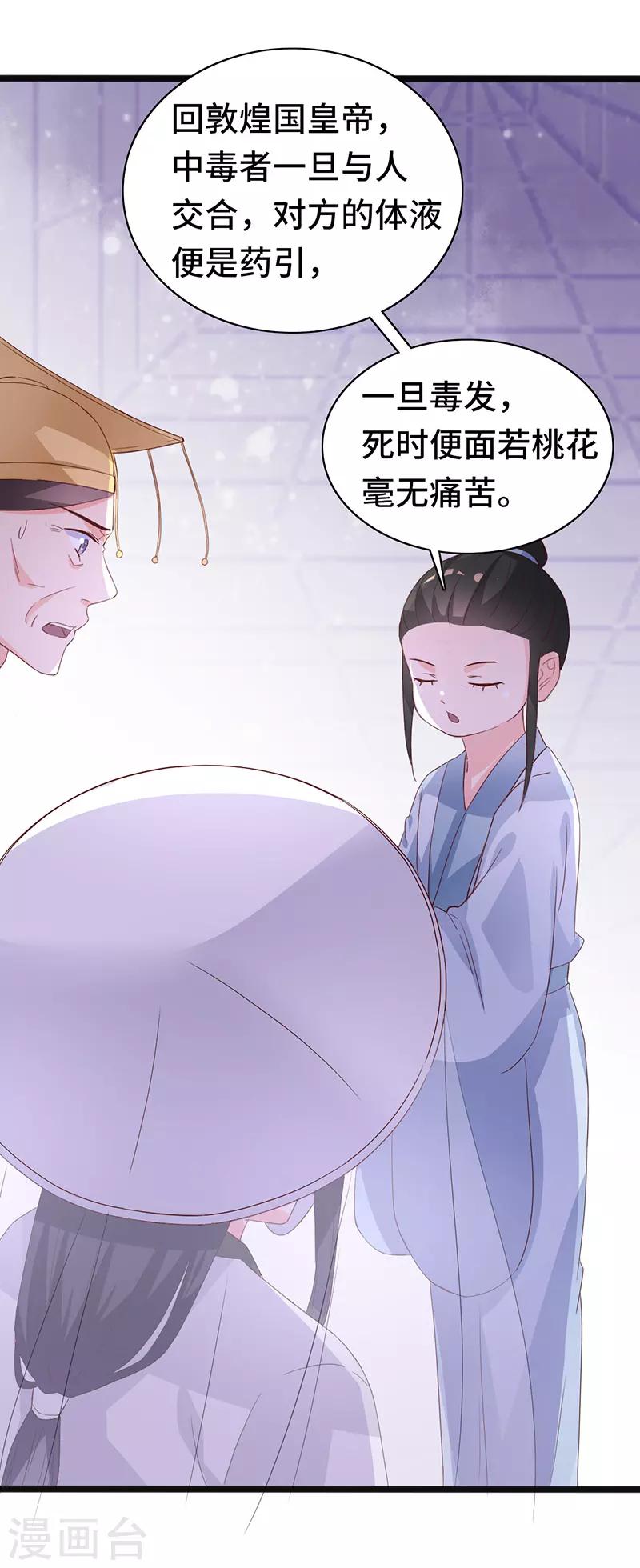第87话 迷雾重重-第87话