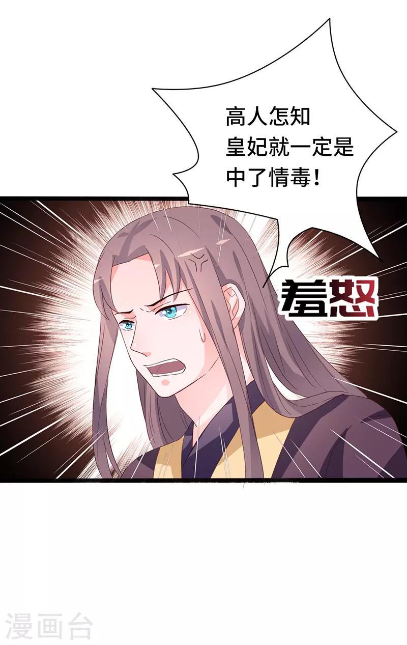 第87话 迷雾重重-第87话