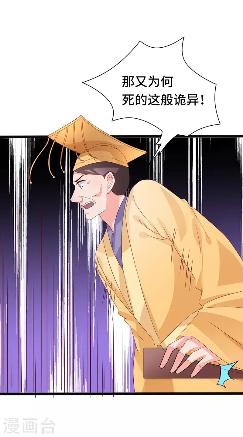 第87话 迷雾重重-第87话