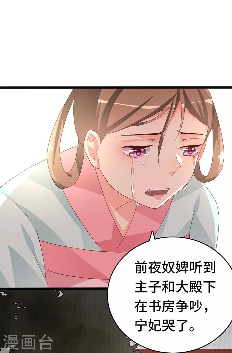 第87话 迷雾重重-第87话
