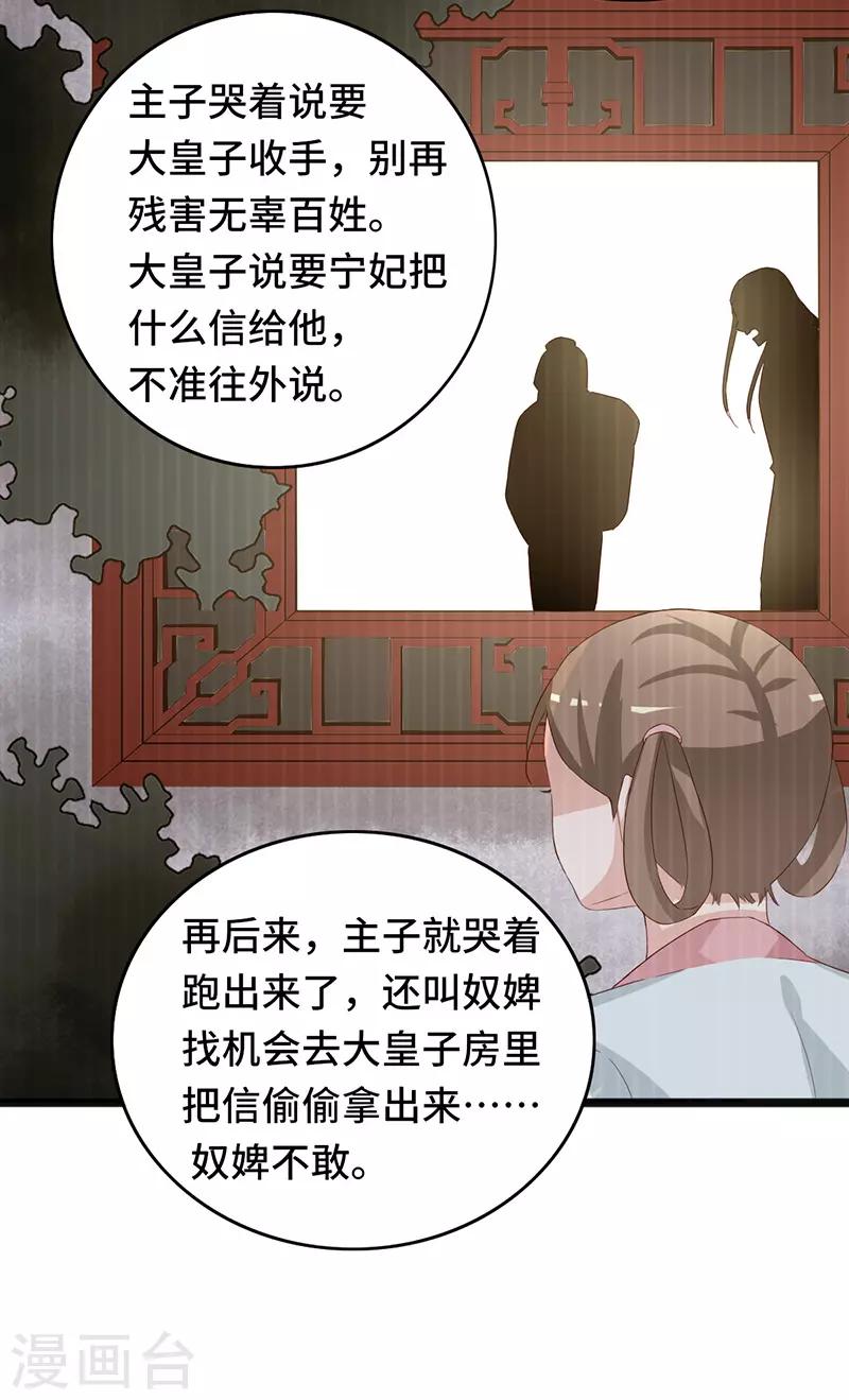 第87话 迷雾重重-第87话