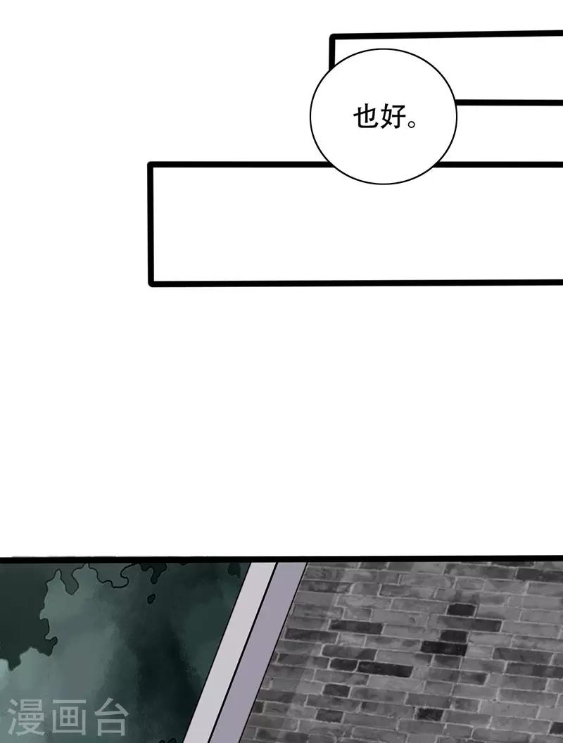 第89话 知月的信,动摇的心-第89话